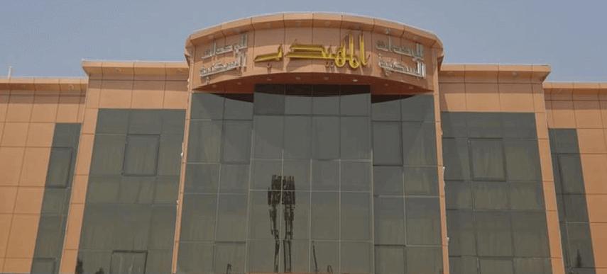 Al Muhaidb Al Takhasosi 2* Riyadh